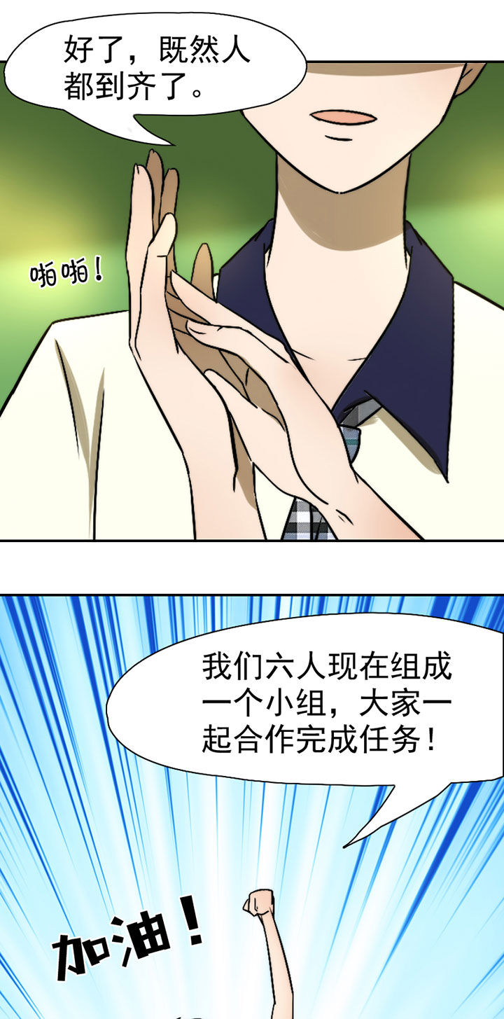 第37章：社团活动小组30