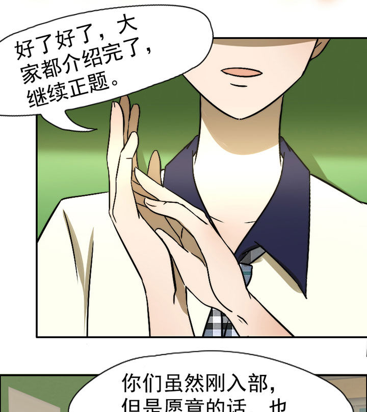 第32章：摄影部新成员22