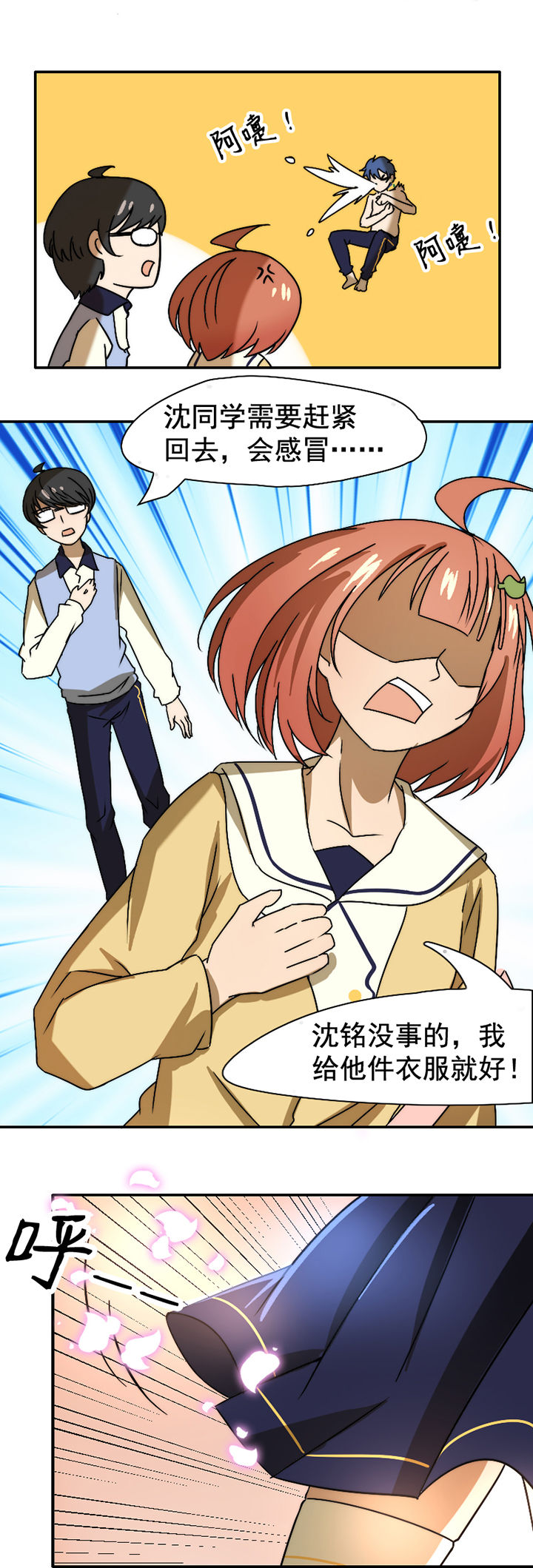 第24章：8
