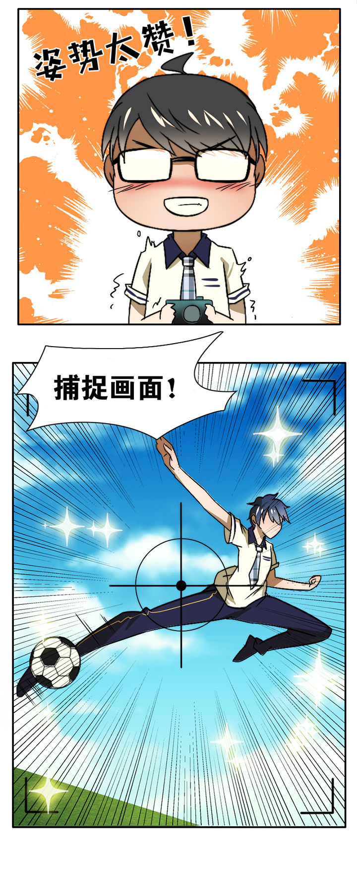 第38章：震惊足球社29