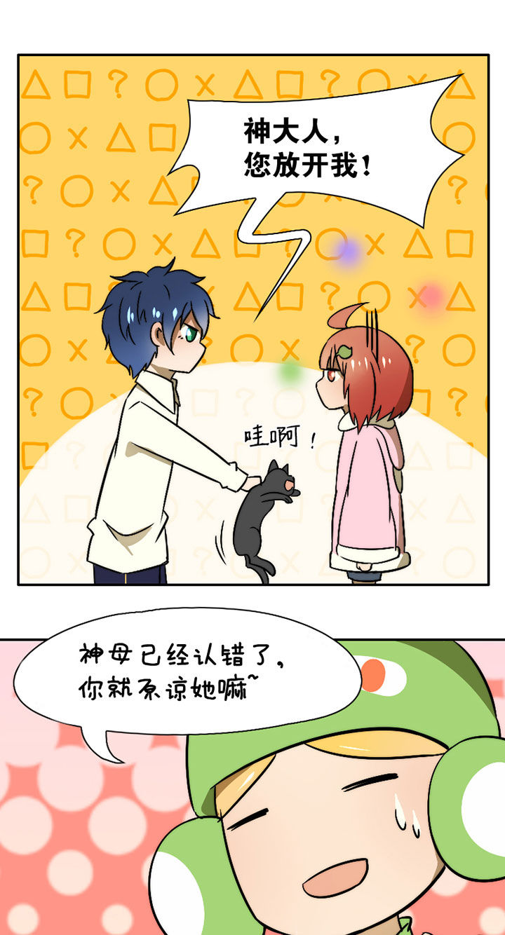 第31章：谅解14