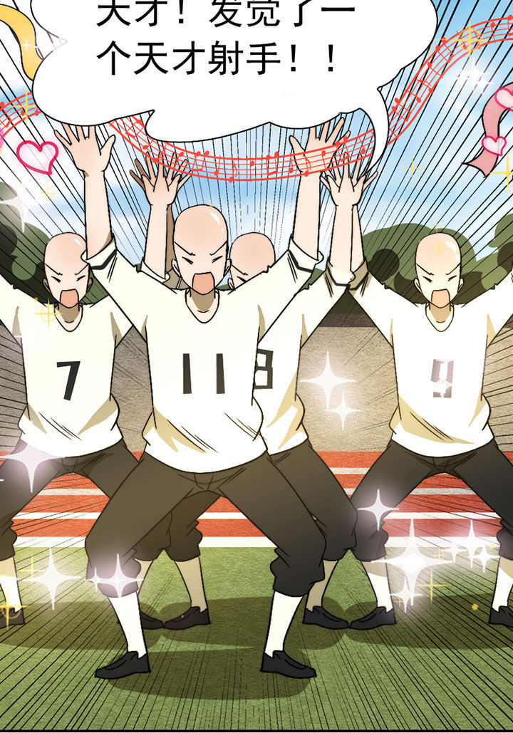 第38章：震惊足球社37