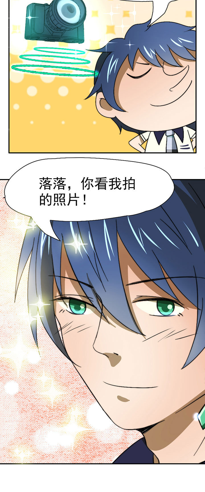 第38章：震惊足球社19