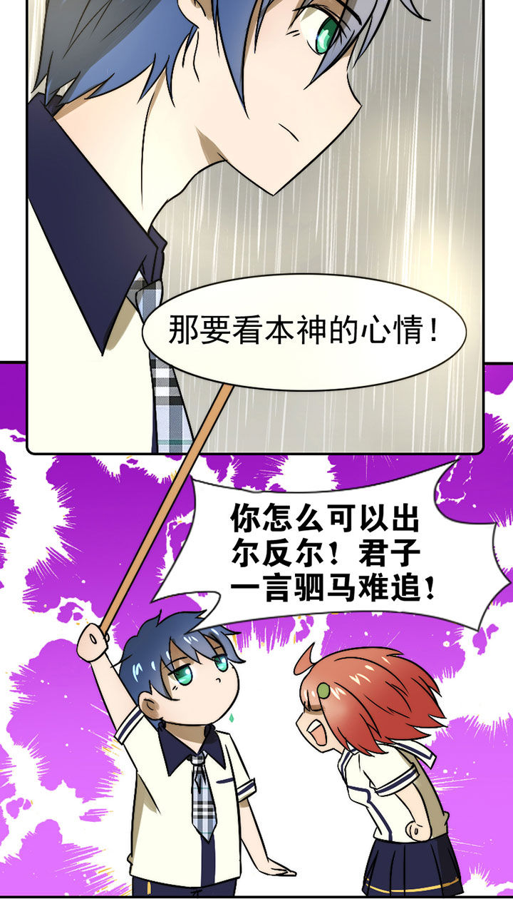 第32章：摄影部新成员35