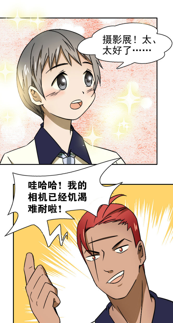第32章：摄影部新成员6