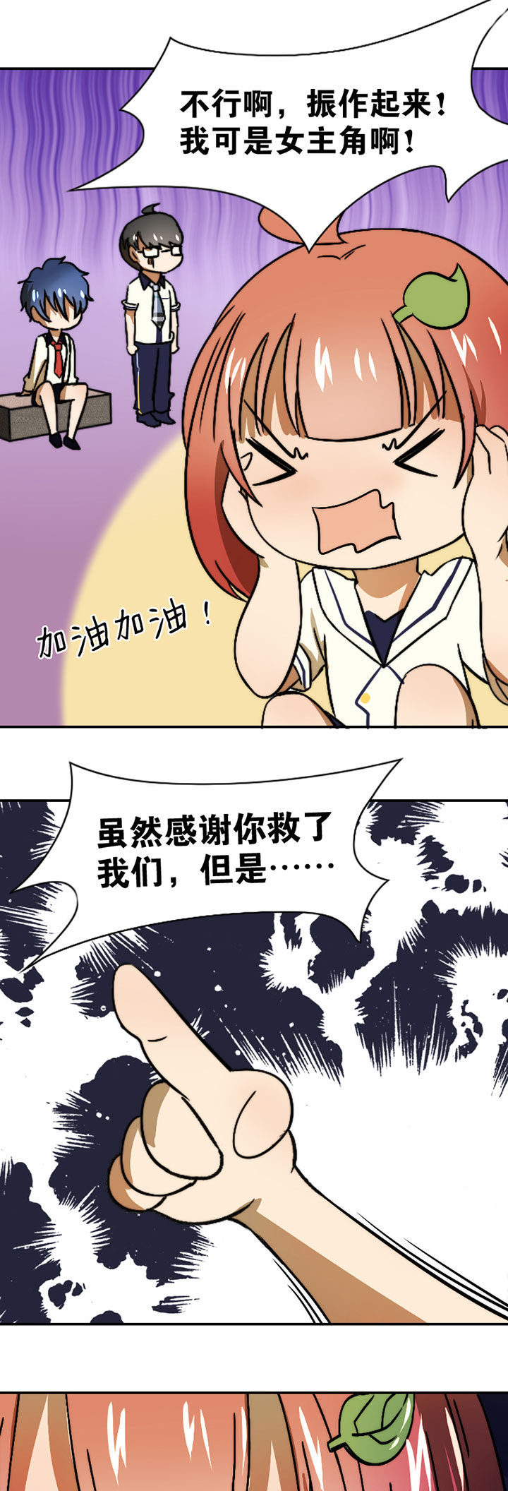 第36章：帅不过三秒16