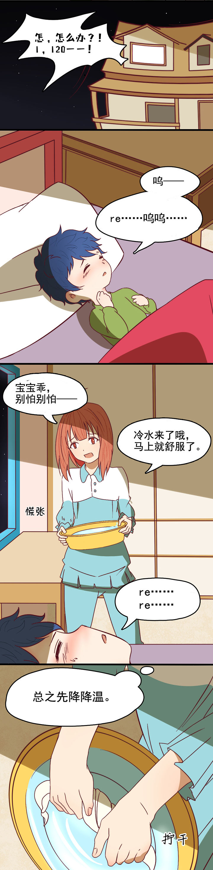 第8章：2