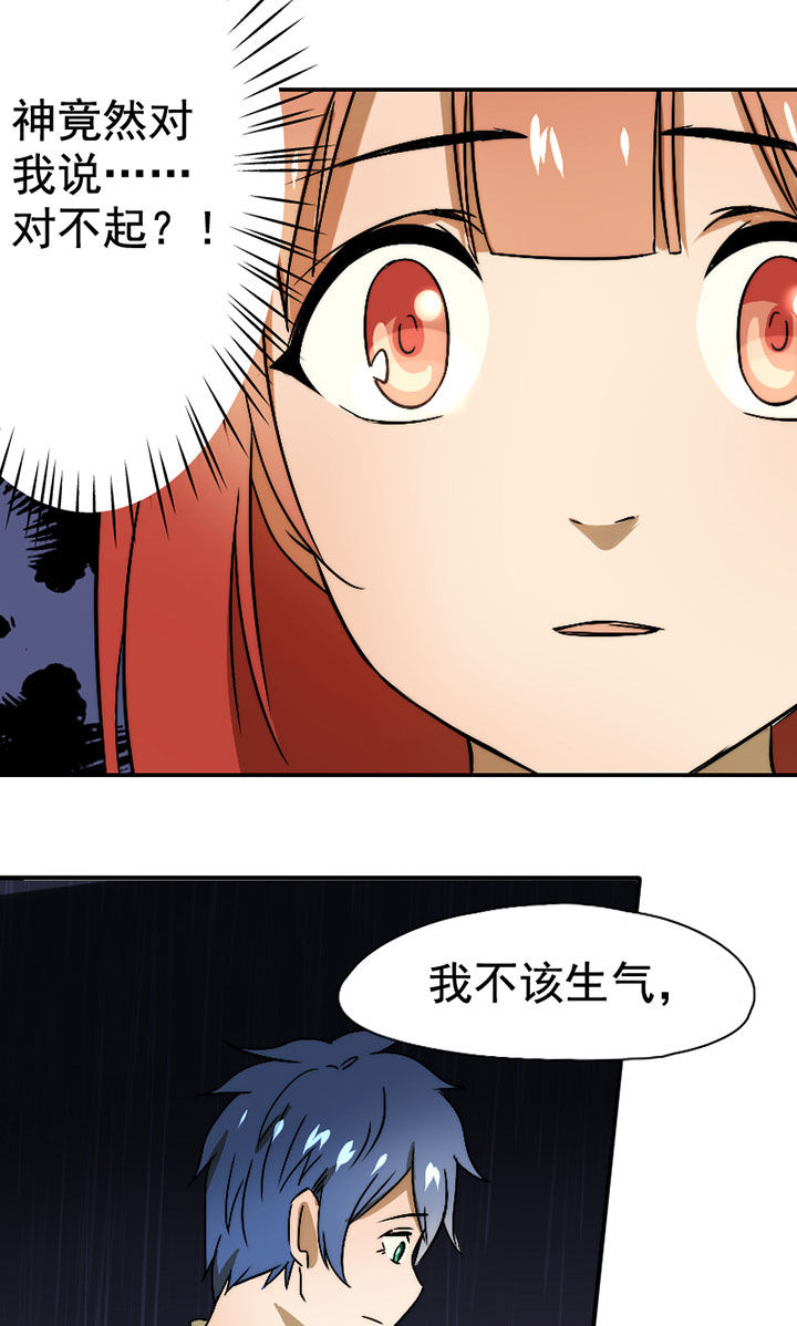 第31章：谅解8