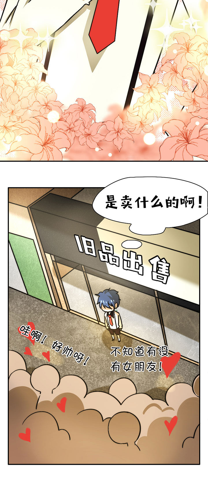 第33章：打工31