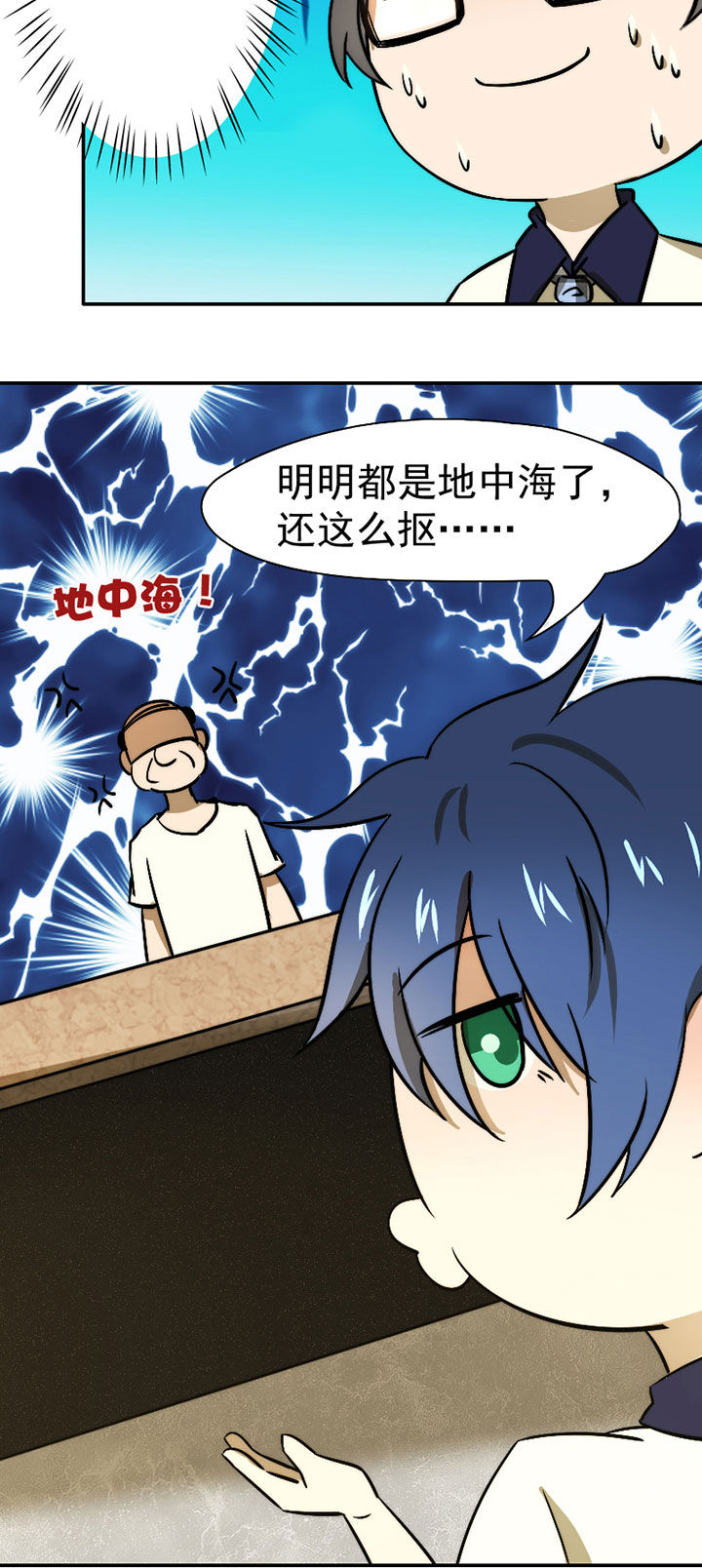 第33章：打工15