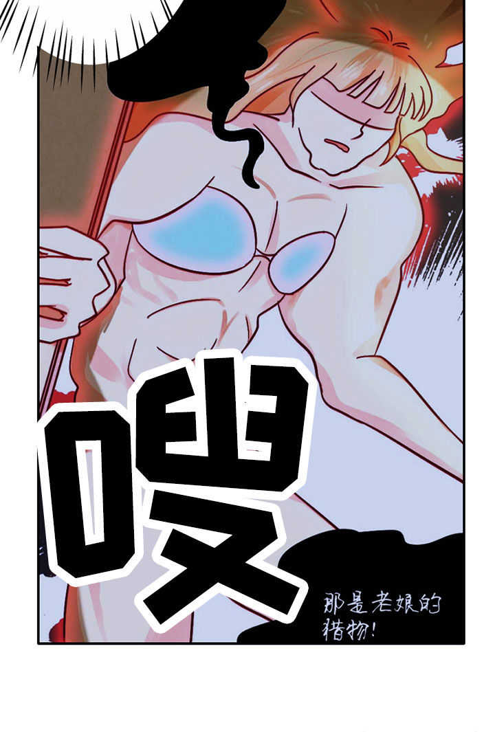 第39章：抢人之战31