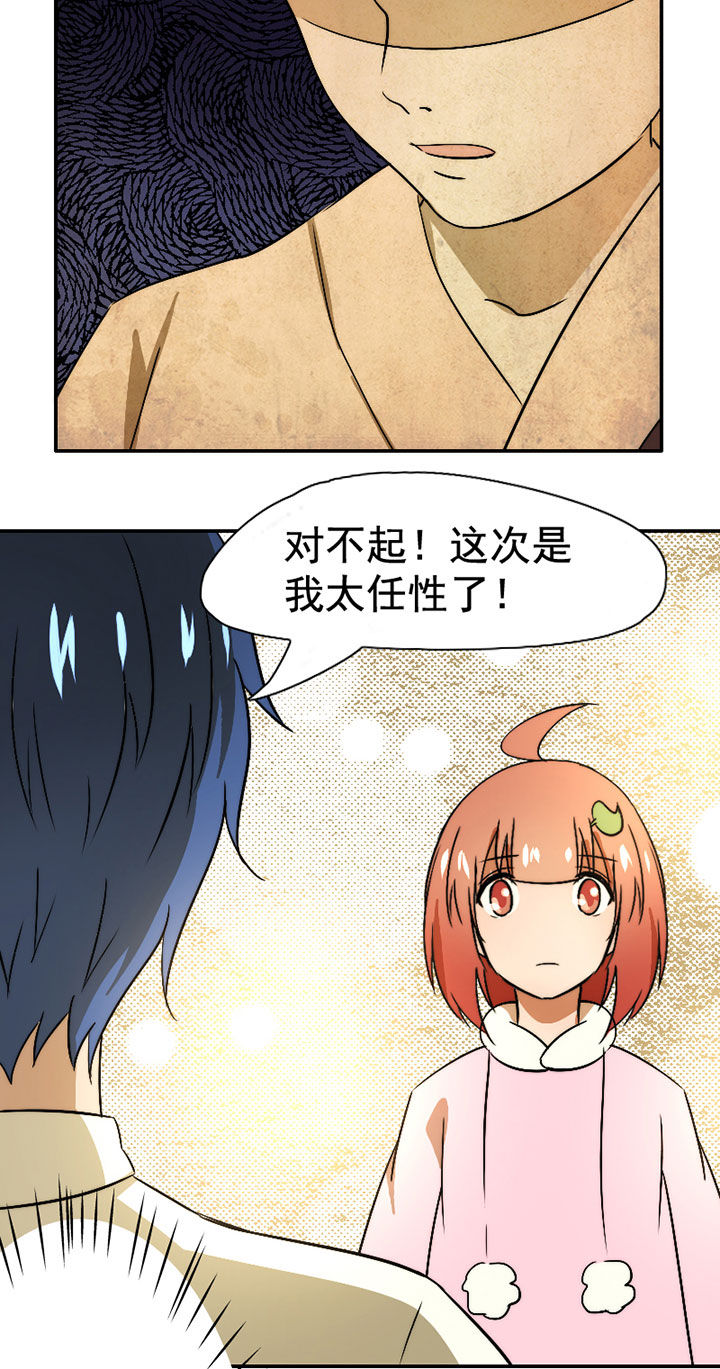 第31章：谅解7