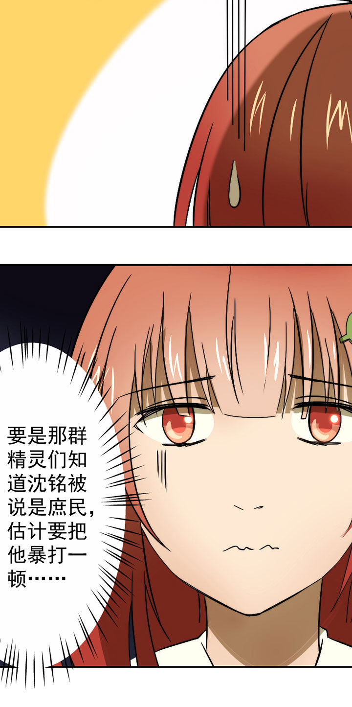 第32章：摄影部新成员17