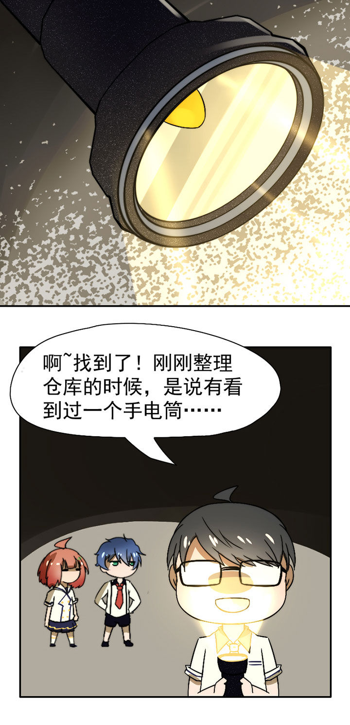第36章：帅不过三秒3