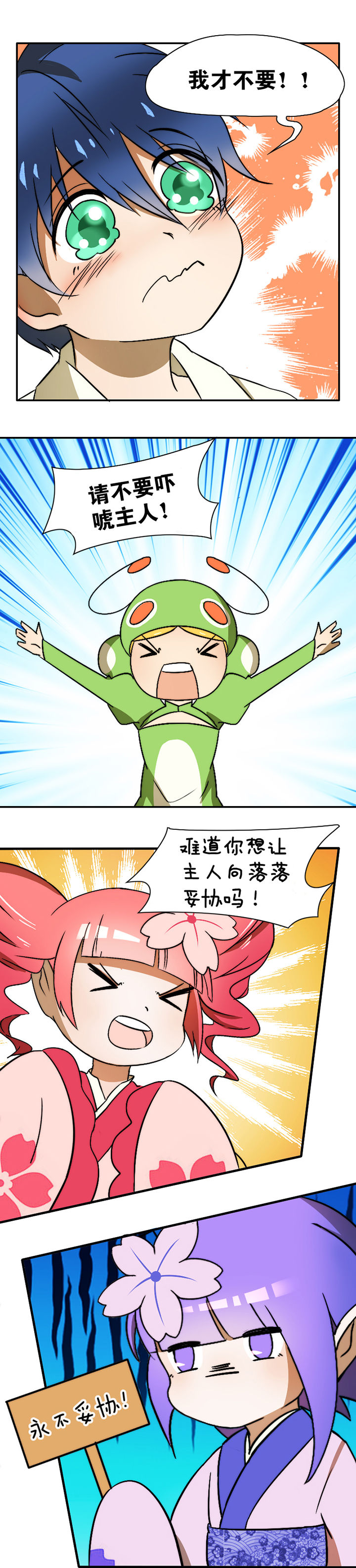 第29章：11