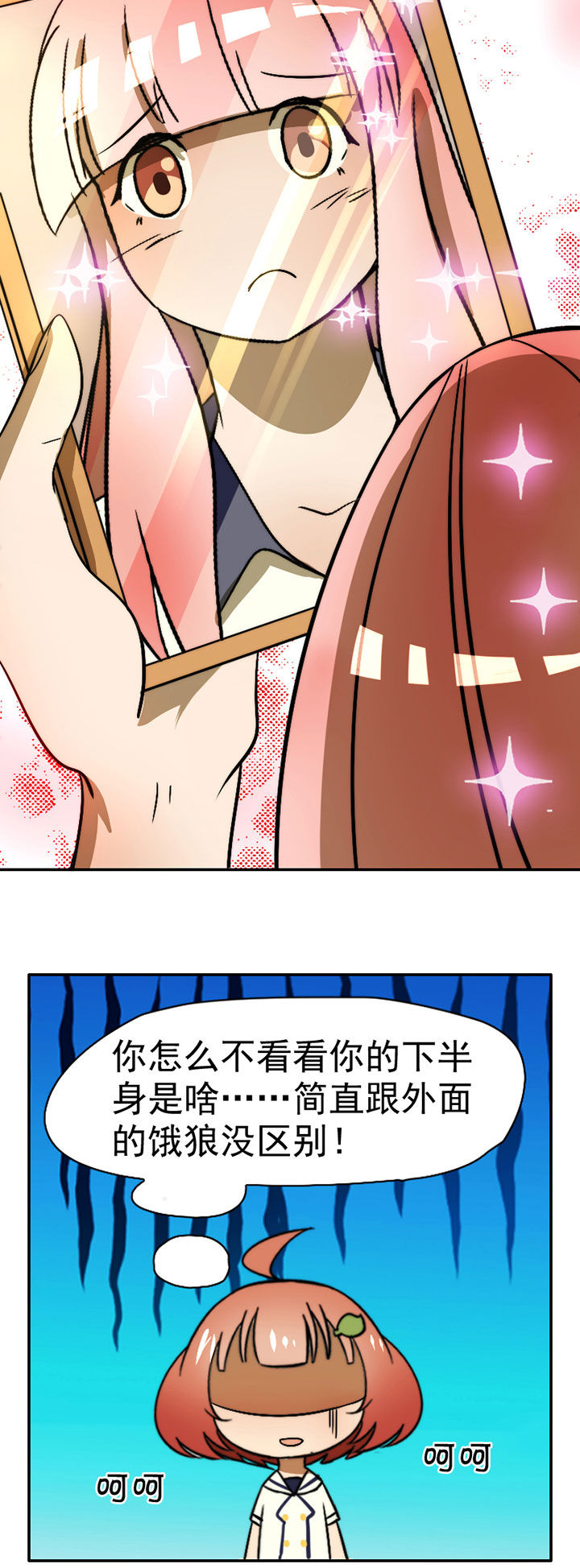 第40章：抢人之战231