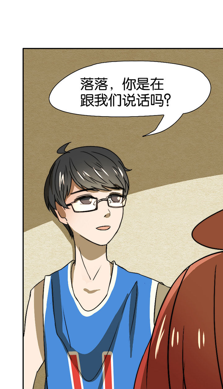 第43章：篮球精灵28