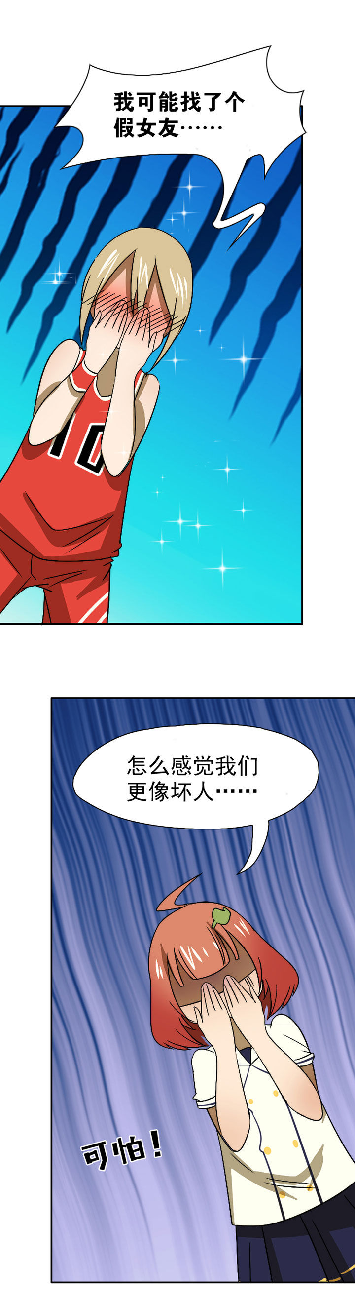 第41章：开挂应援团16