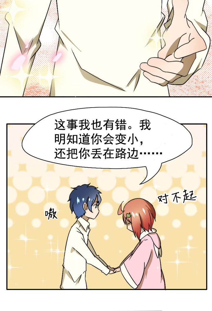第31章：谅解11