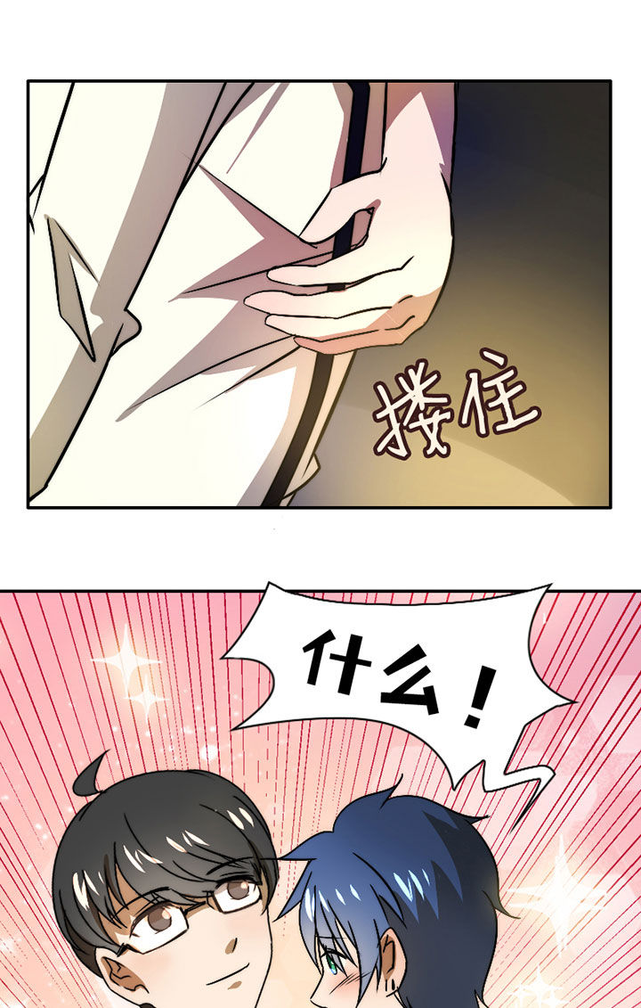 第36章：帅不过三秒30