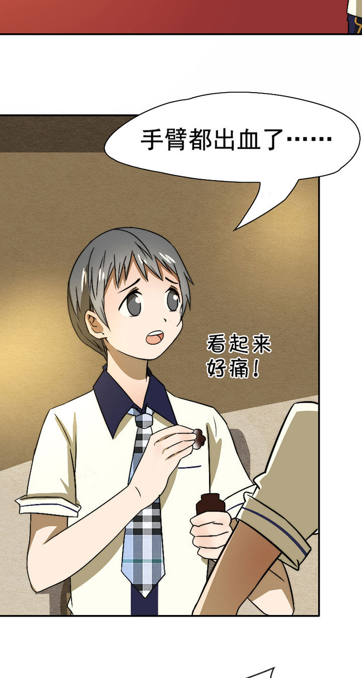 第43章：篮球精灵19