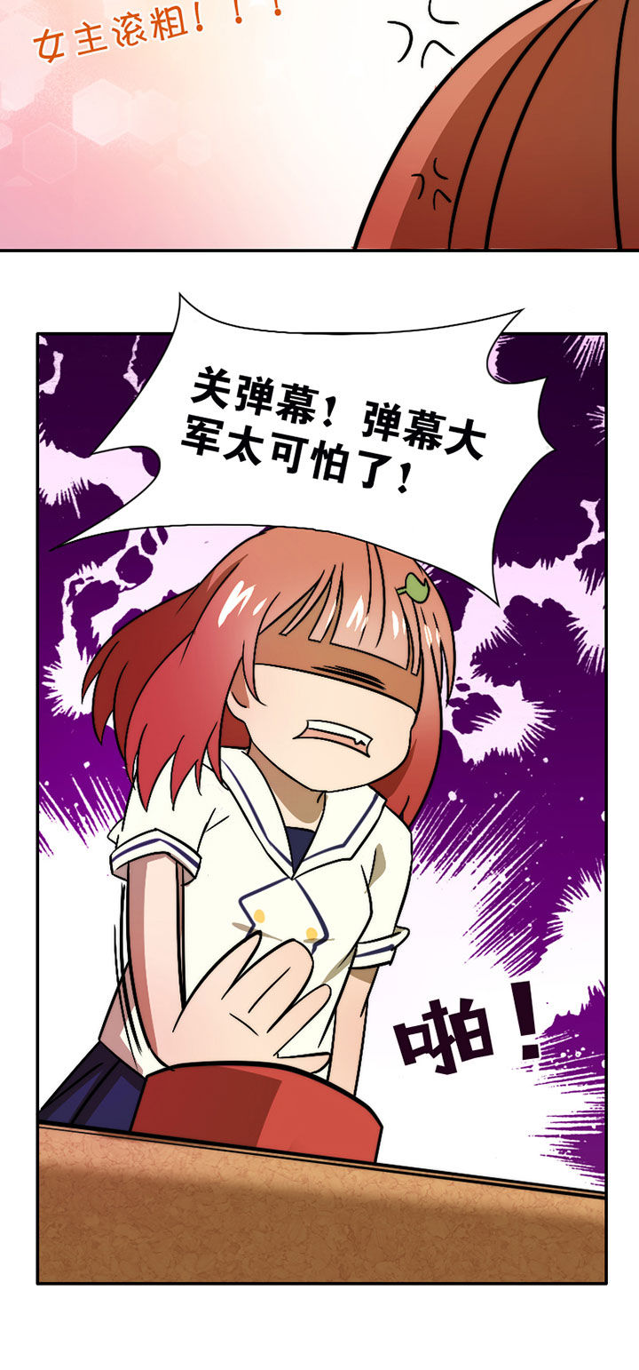 第36章：帅不过三秒11