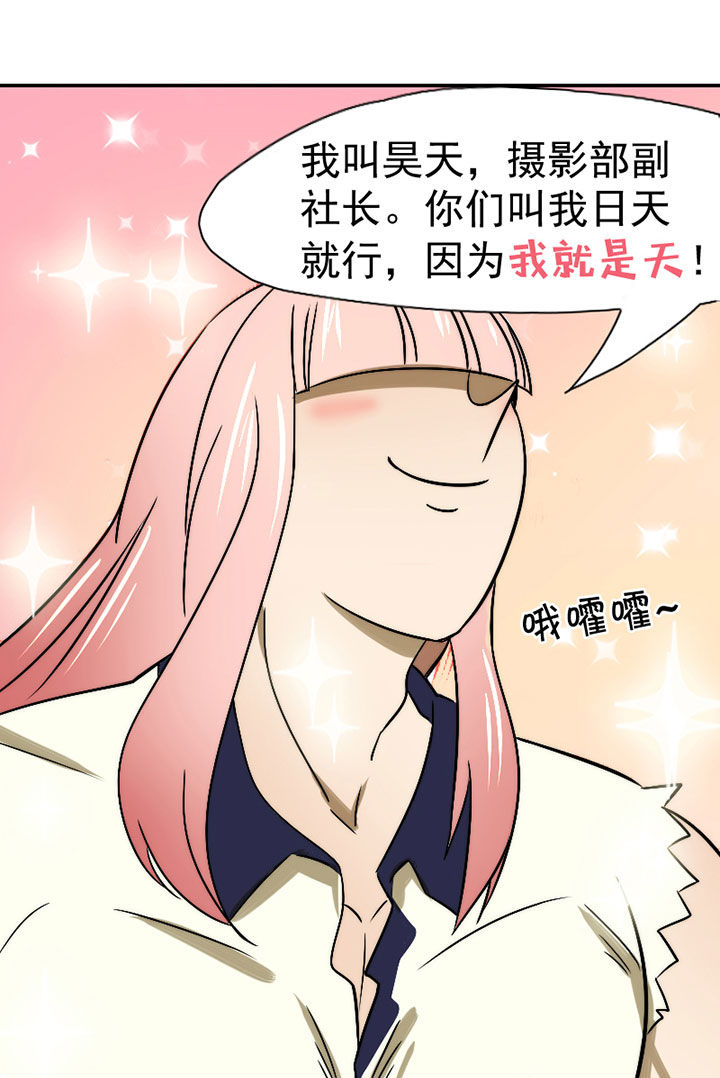 第32章：摄影部新成员18