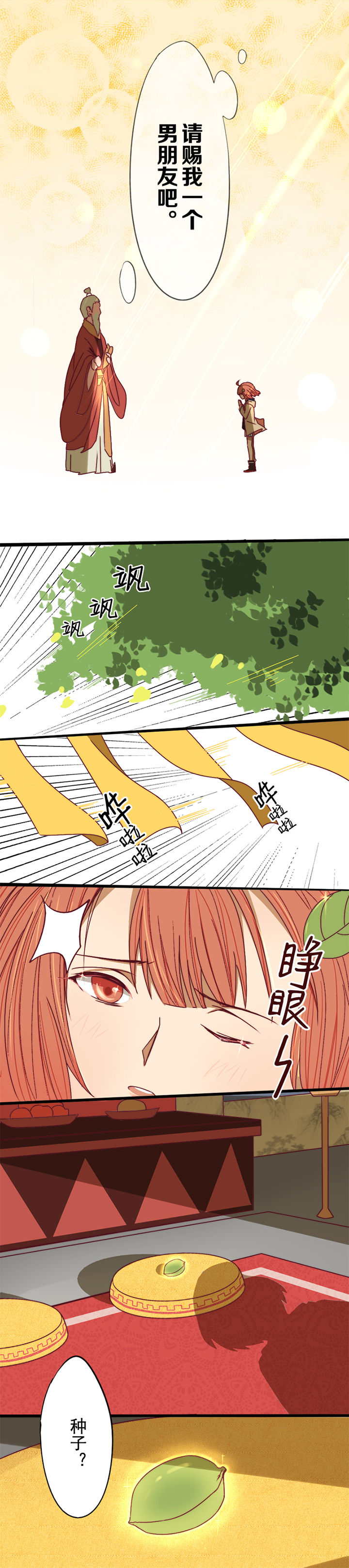 第2章：2