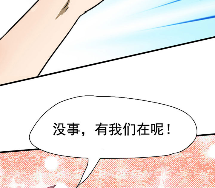 第41章：开挂应援团39
