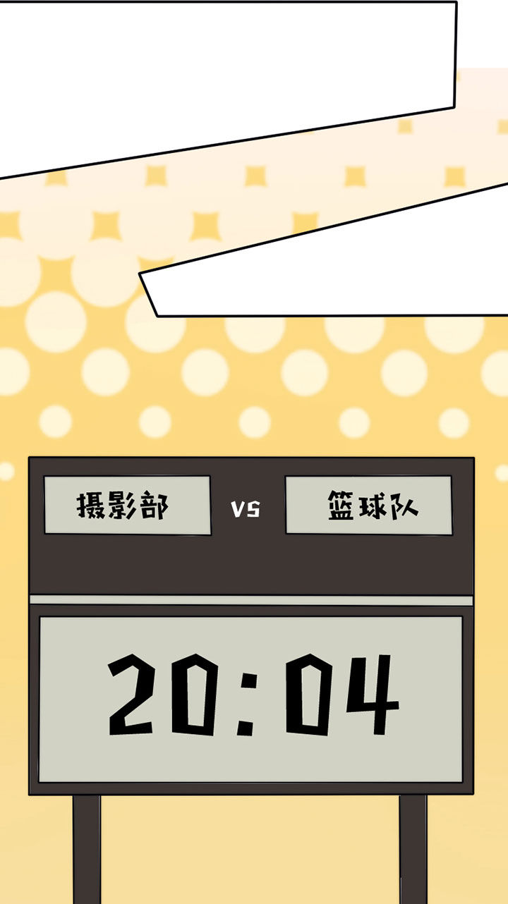 第42章：篮球社的阴谋38