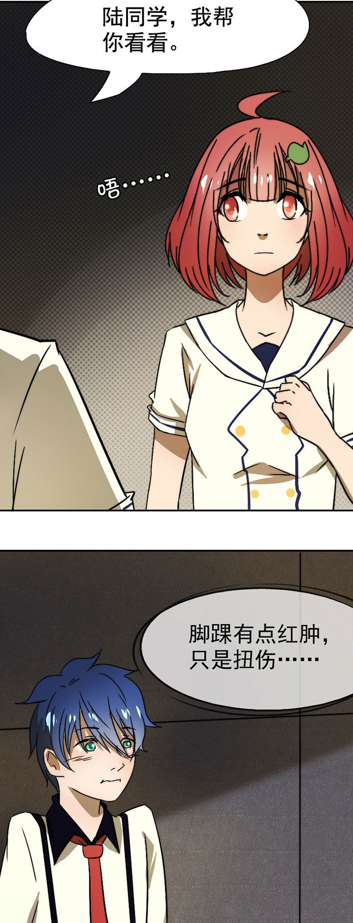 第36章：帅不过三秒8