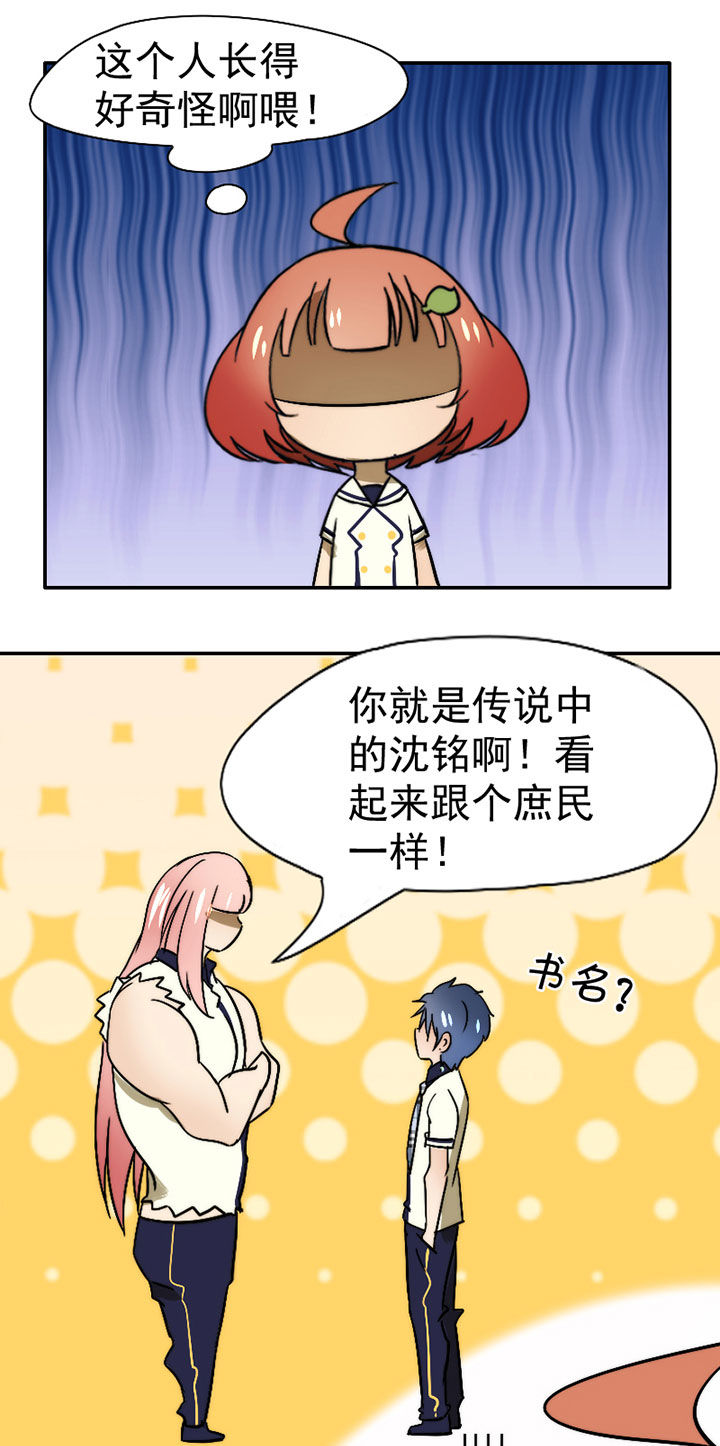 第32章：摄影部新成员16
