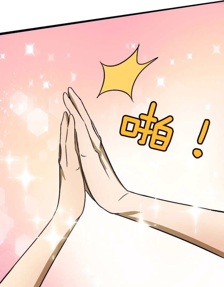 第42章：篮球社的阴谋32