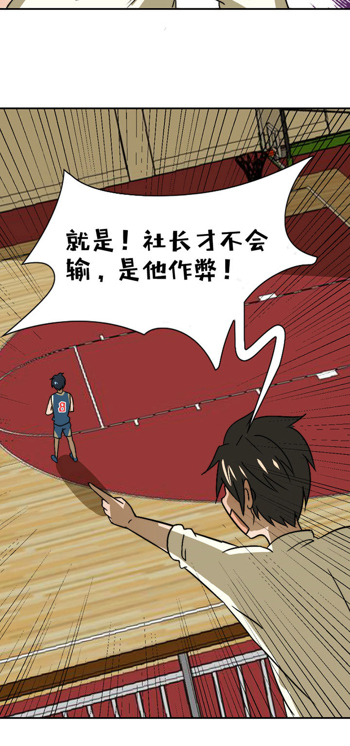 第45章：完结29