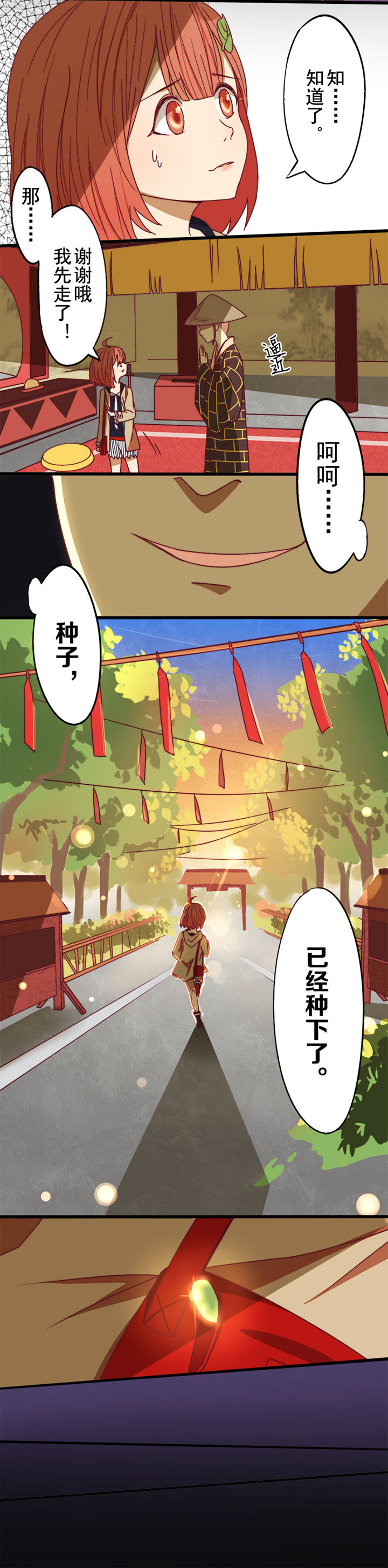 第2章：4