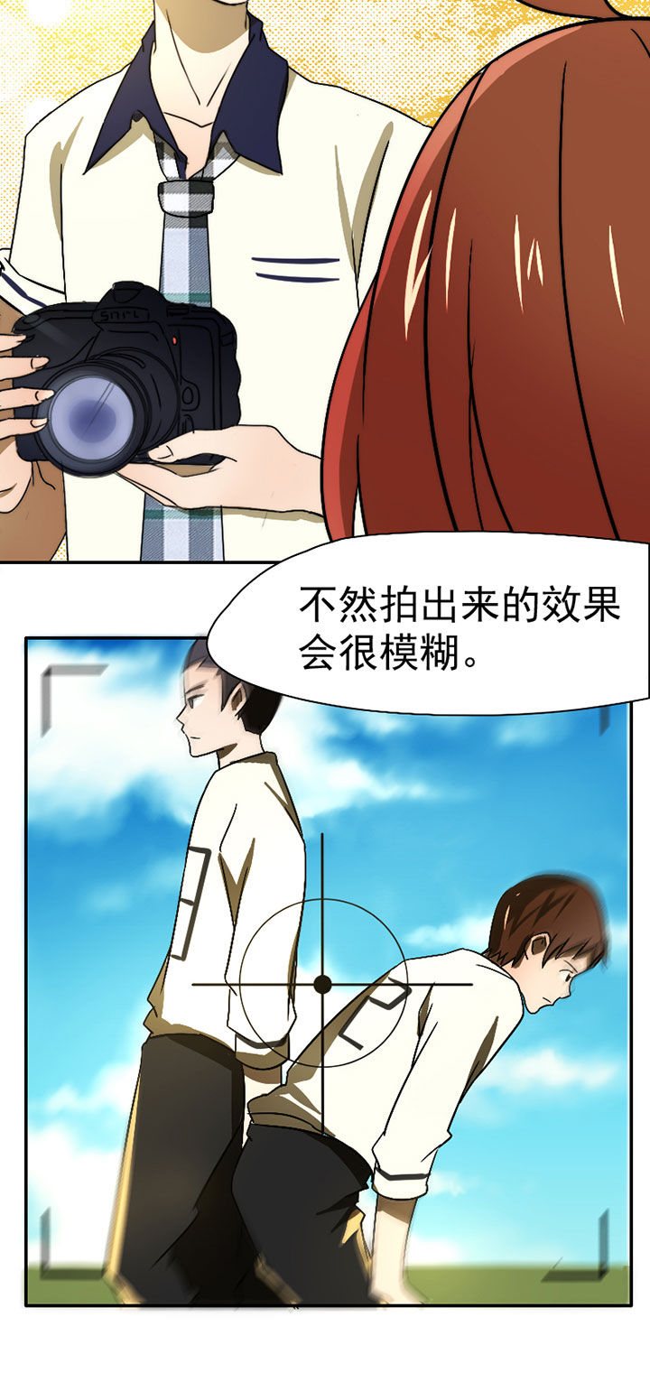 第38章：震惊足球社15