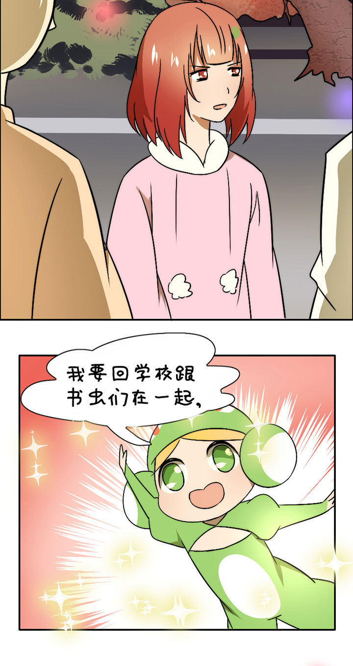 第31章：谅解27