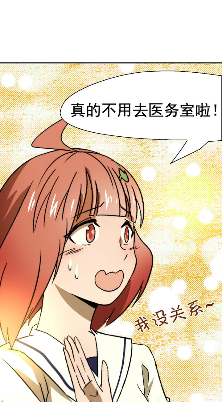 第43章：篮球精灵14