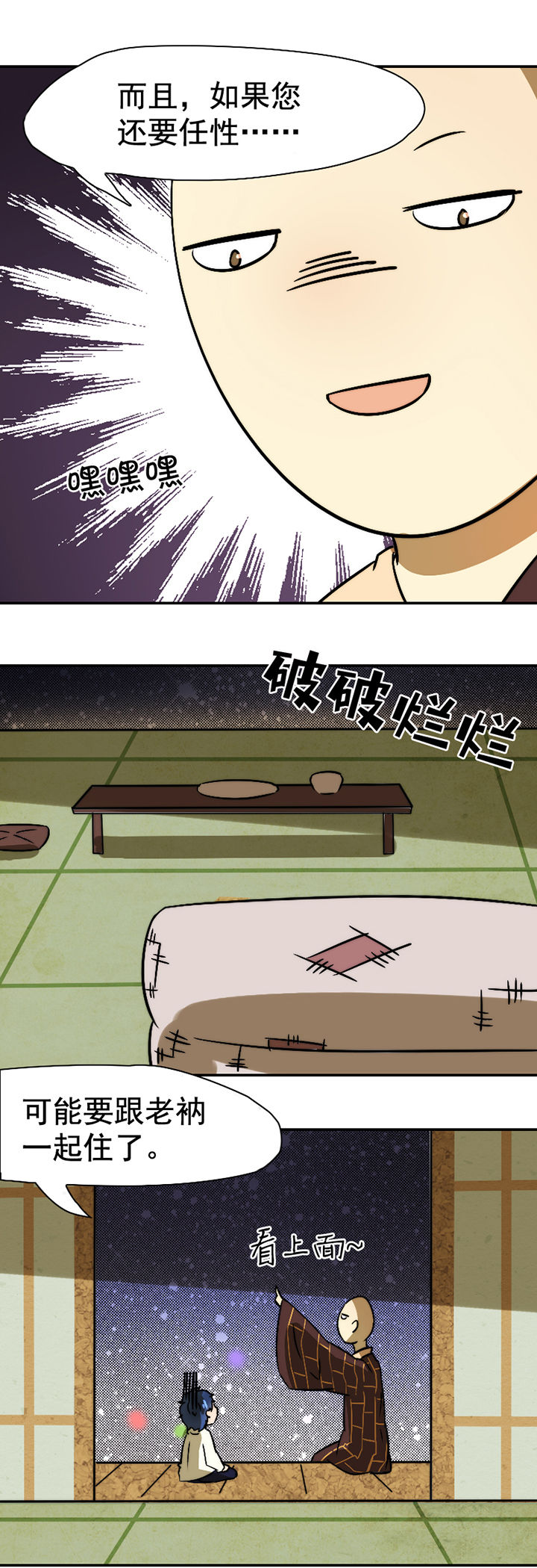 第29章：10