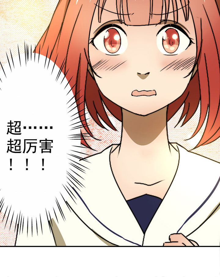 第38章：震惊足球社33