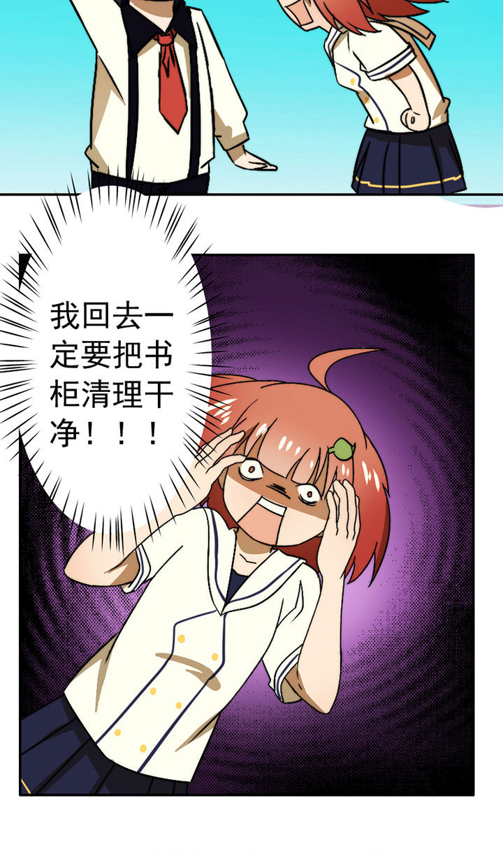 第36章：帅不过三秒23