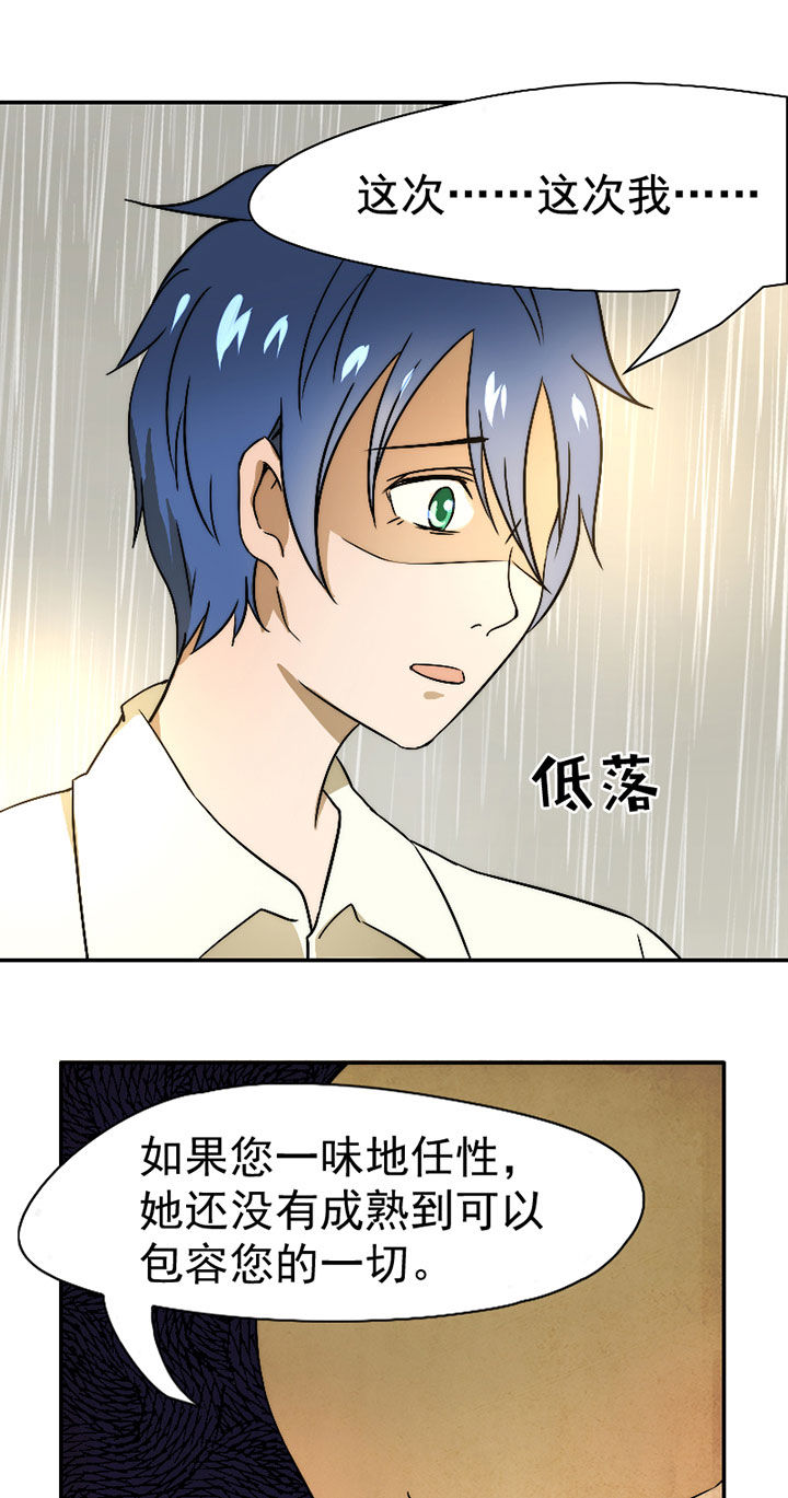 第31章：谅解6