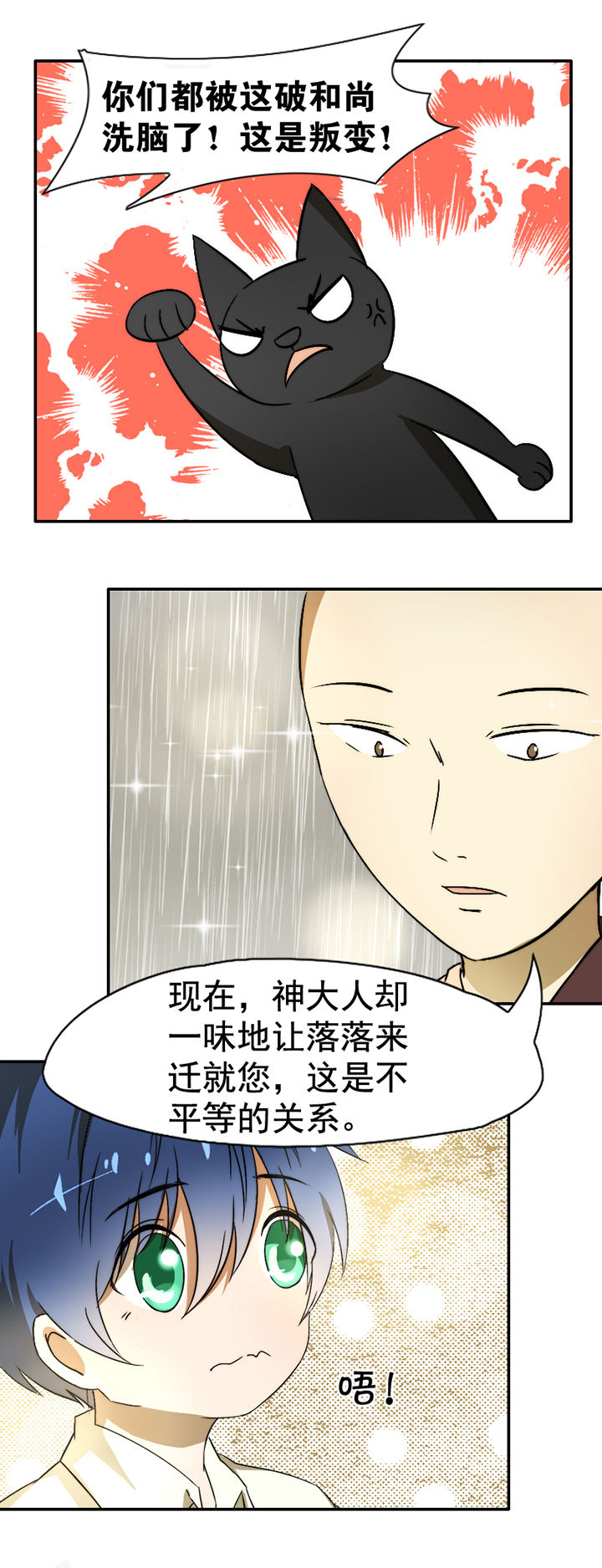 第29章：14