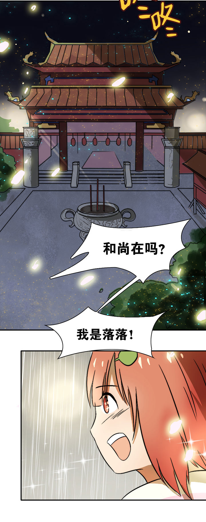 第29章：16