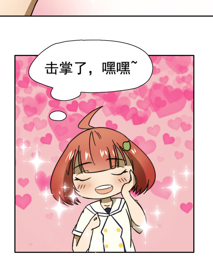 第42章：篮球社的阴谋33