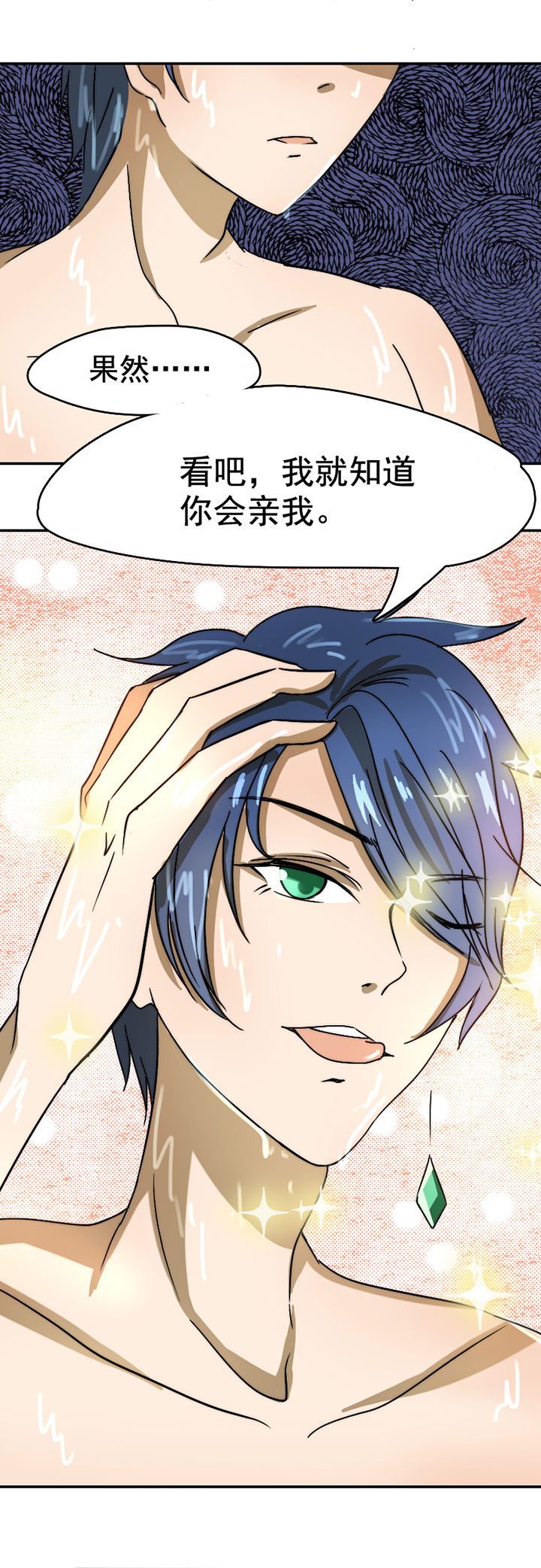 第23章：8