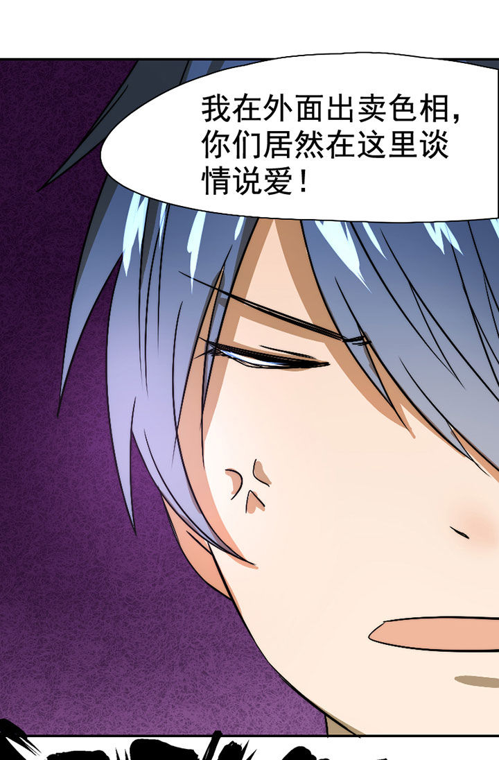 第35章：独处之夜40