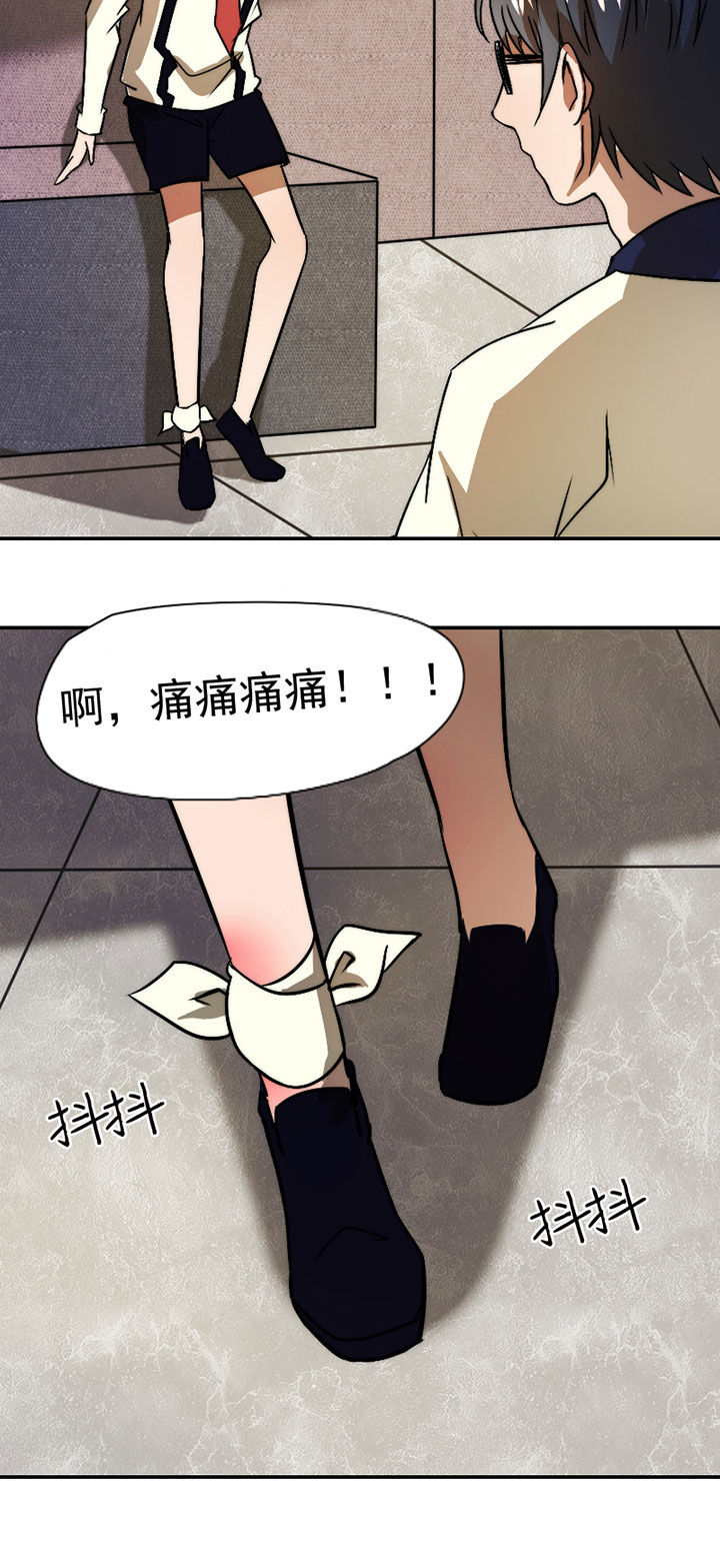 第36章：帅不过三秒29
