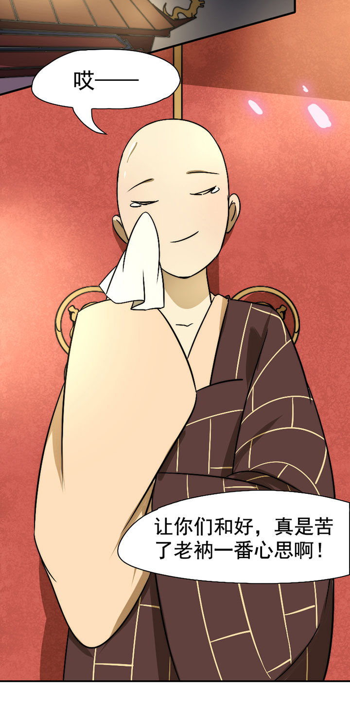 第31章：谅解17