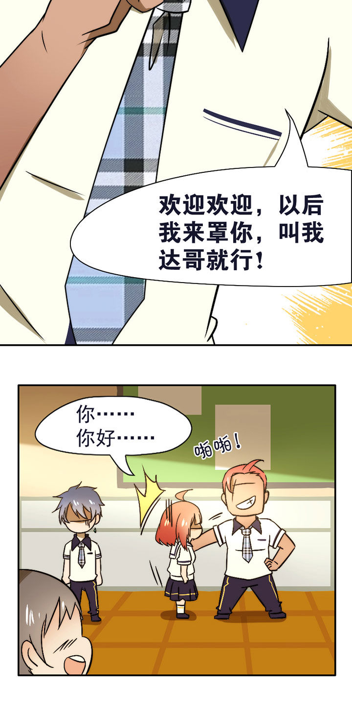 第32章：摄影部新成员11